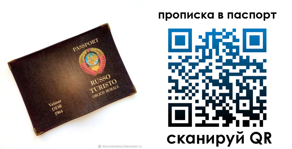 прописка ребенка в Угличе