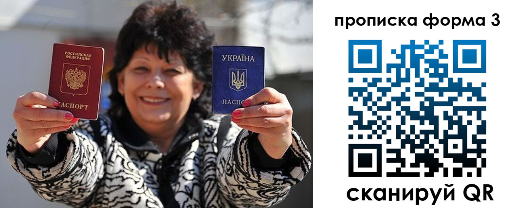 прописка паспорт в Угличе